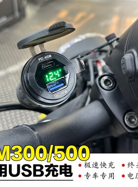 适用本田CM300USB充电器CM500点烟器手机充电器QC3.0快充无损安装