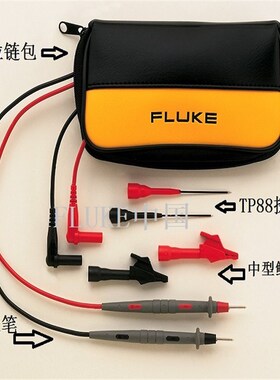 FLUKE/福禄克电子测试线组基础型TL80A/高级型TL81A/探头/鳄鱼夹