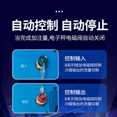 飞越冷媒定量加氟电子秤VES-50A/50B/100B/A定量加氟称飞跃电子称