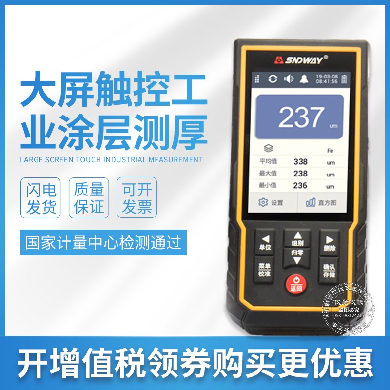 深达威SW-6310C/D涂层测厚仪高精度镀锌层厚度计测量汽车膜厚漆面