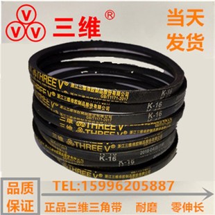 K26 K28 K16 K23 K24 K18 K15 K17 K27 三维三角皮带K13 K35 K14