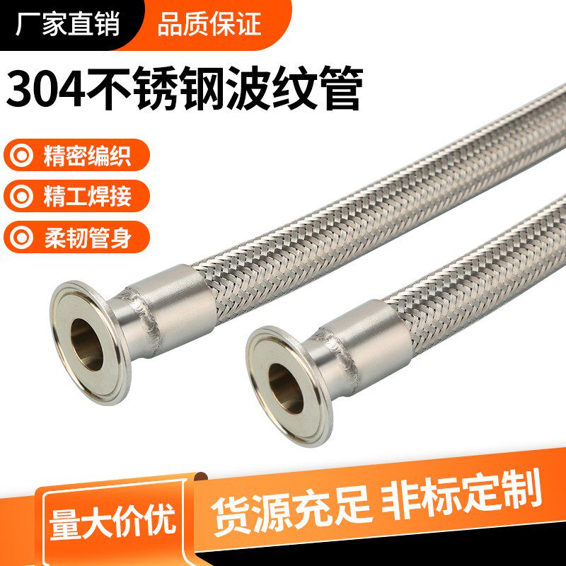 304不锈钢卡盘50.5波纹管卫生快装卡箍金属软管抱箍编织钢丝网管