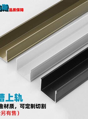 推拉门单滑轨免开槽衣柜移门轨道隔断平推门木门趟门轮子静音导轨