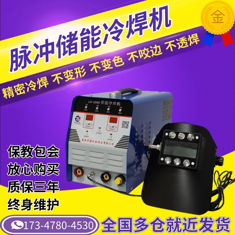 中凌ESD18小型家用220V排灌设备
