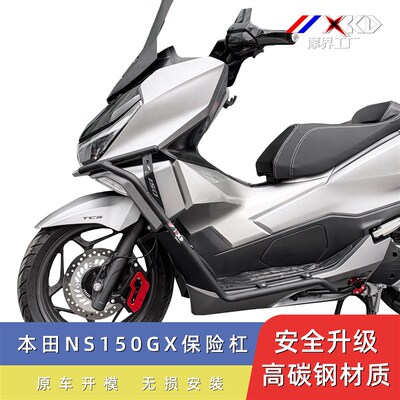 摩界工厂适用本田NS150GX保险杠特制高碳钢防摔护杠车身保护架