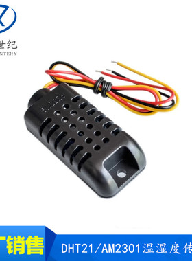 DHT21/AM2301电容式数字温湿度传感器 替代SHT10 SHT11