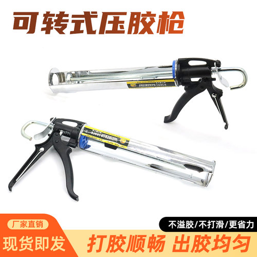 美人鱼玻璃胶枪硅胶枪省力堵缝美缝打胶枪手动压枪挤胶枪通用工具