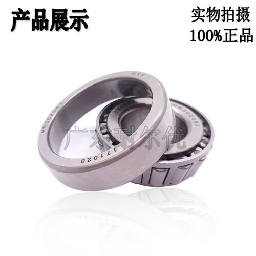 日本富林精工HYF圆锥滚子轴承30202 30203 30204 30205 30206 J