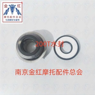 适用金城JC200T圣甲虫草蜢意塔杰特AD1200原厂水泵水封