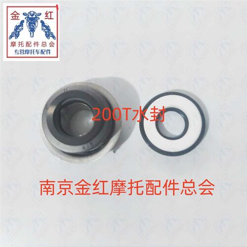 适用金城JC200T圣甲虫草蜢意塔杰特AD1200原厂水泵水封