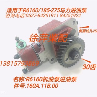 潍坊6160柴油机机油泵R6160船用机油泵6160A发电机组滑油泵