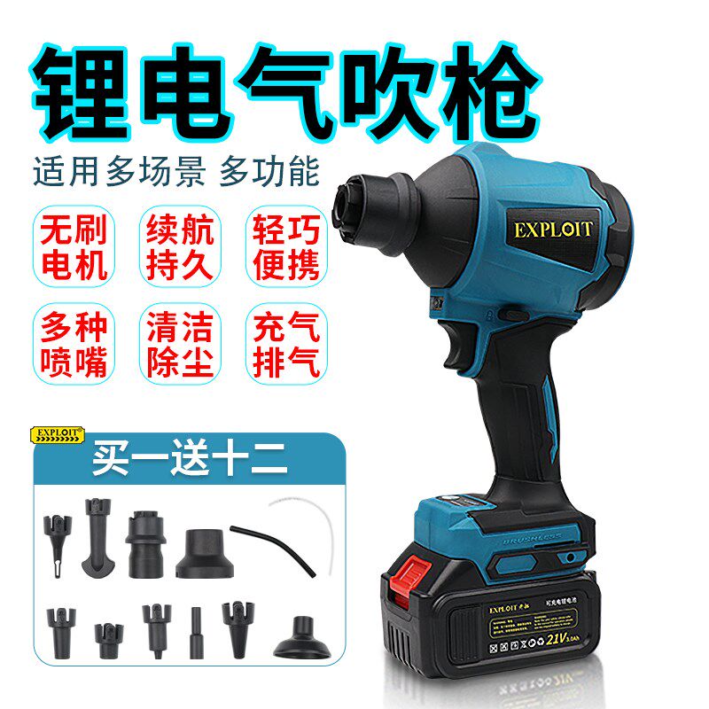 开拓吹气尘枪电动气吹枪高压风枪气抢吹灰枪工具气泵气管吹枪锂电