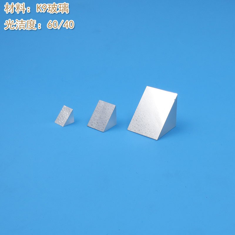 K9玻璃高反射镜片 全波段200nm-2000nm斜面镀铝膜直角棱镜反射镜