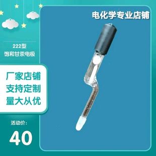 222饱和甘汞电极 实验室常用参比电极厂家直销 222饱和参比电极