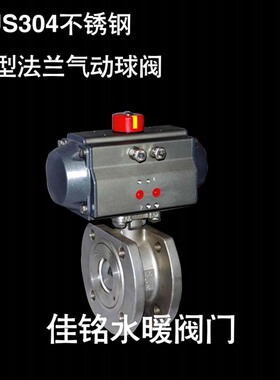 SUS304不锈钢薄型气动法兰球阀超薄型对夹式快开阀dn40506580100