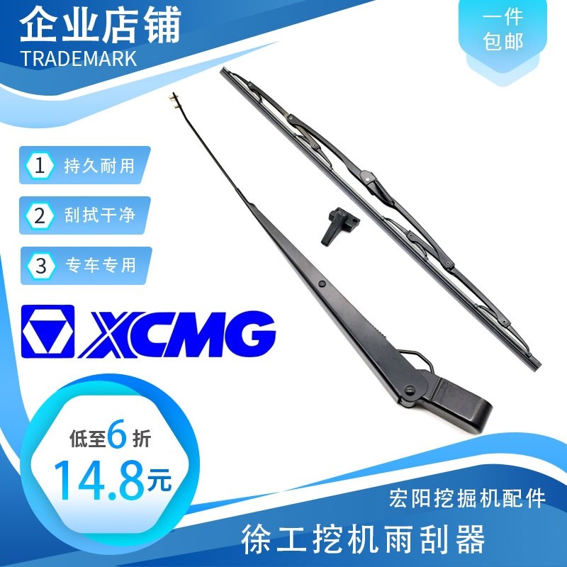 挖掘机徐工XE55 60 75 80 135 150 200 215DA雨刮片臂雨刷器胶条