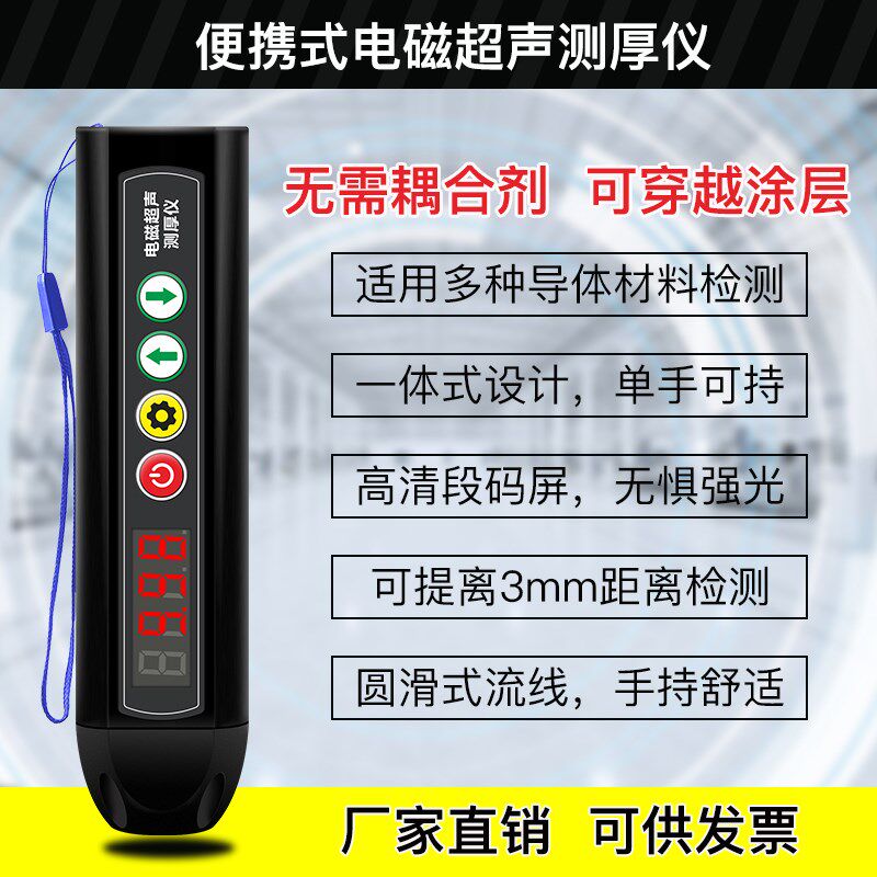 电磁超声波测厚仪管道腐蚀检测仪便携式高精度高温管道壁厚测量仪