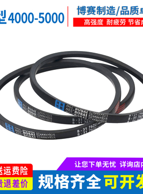 传动皮带三角带B型4000/4013/4064/4200/4250/4300/4500/4700/Li