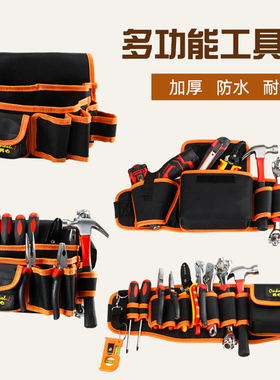 电工腰包帆布多功能工具包工地工具牛津布木工工作钳工电工包维修
