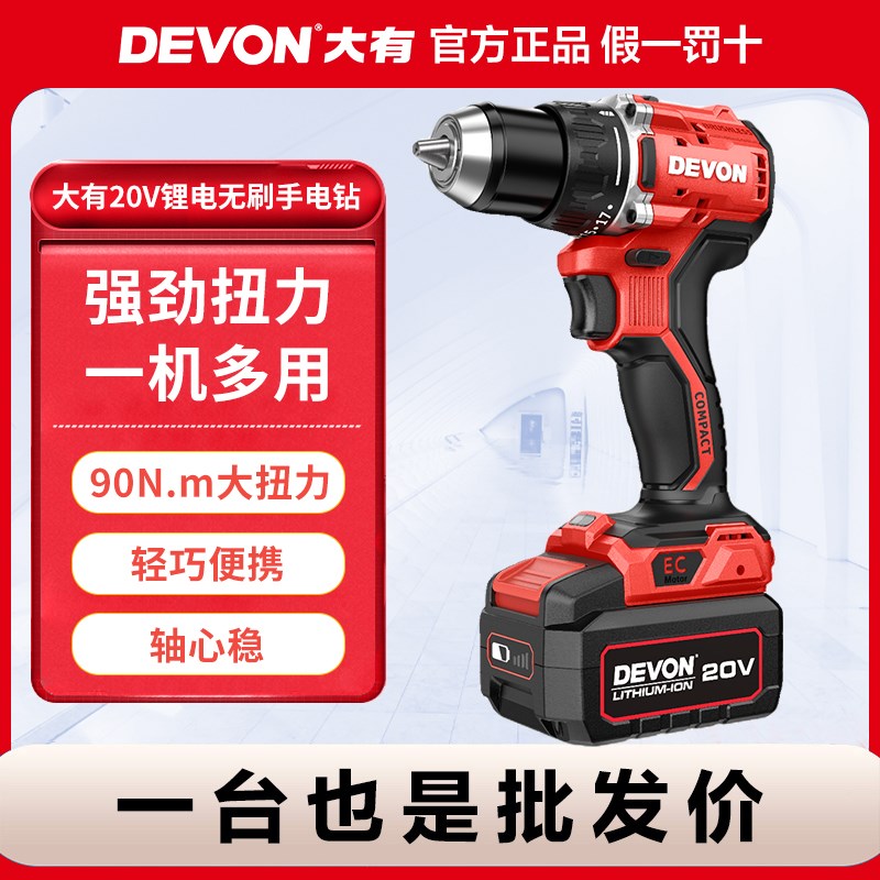 大有手电钻锂电无刷冲击起子机5203/5205手枪钻充电式电动螺丝刀