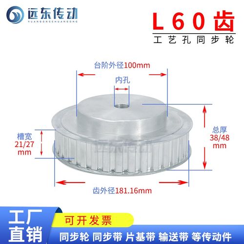 L60齿 同步轮同步带轮皮带轮 标准件 铝合金 齿外径18116 传动轮