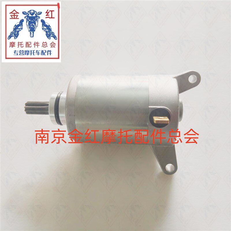 适用金城JC150-2150-DCBF发动机原厂起动电机马达