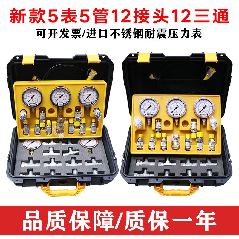 挖掘机压力表测压表套装压力检测仪液压油压测压盒先导泵挖机仪表