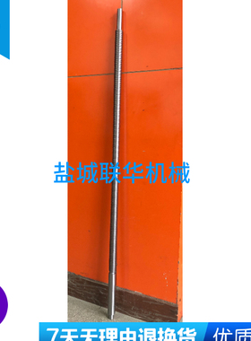 C6136A C618南京 盐城机床车床配件床身丝杠 走刀丝杆T32X6 L1270