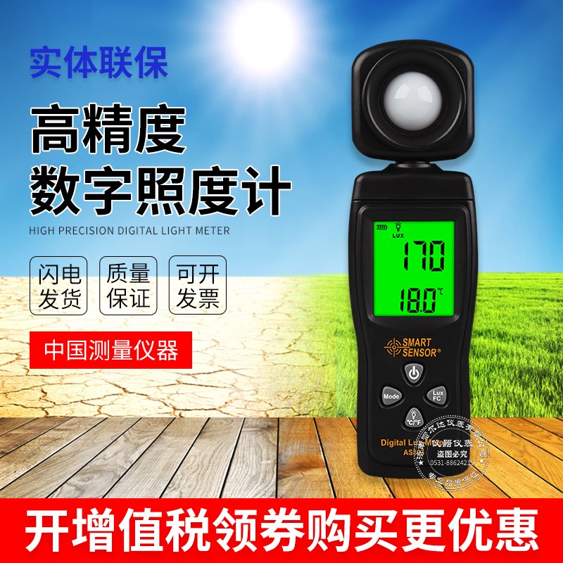 希玛AS803/813/823数字照度计测光仪 高精度亮度计光度流明测试仪