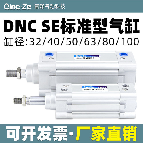 标准气缸SE/DNC32/40/63/80/100/125-25/50/75/150/200/300-PPV-A