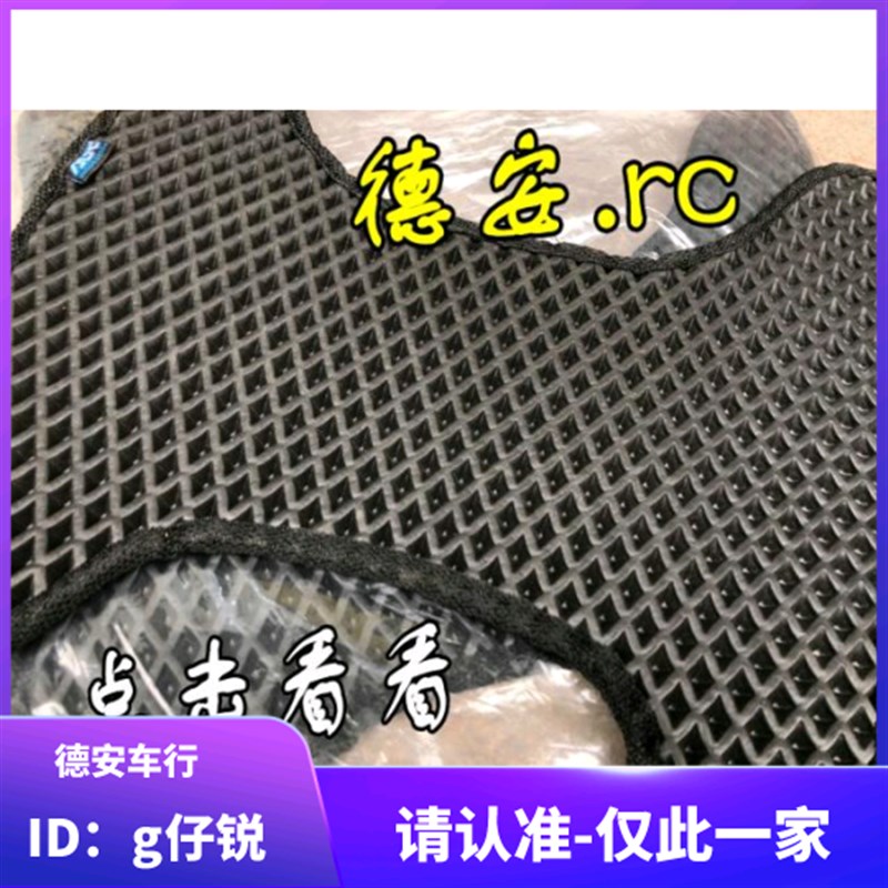 台湾KN 雷霆150 弯道情人KCC 雷霆王RCK180海马垫脚垫踏板垫 脚踏