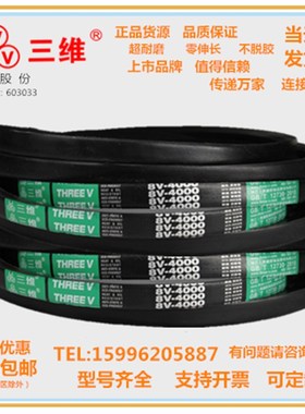 三维窄V带8V4800/8V1750/8V2146/8V4320/8V8400