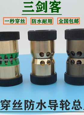 线切割配件 防水导轮总成 外径32*60/70/42*长60mm V型伞型易穿丝