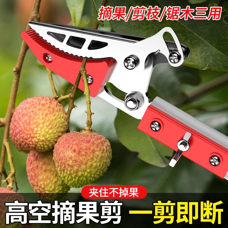 摘荔枝神器伸缩杆高空修剪树枝剪刀采枇杷摘龙眼多功能水果摘果器