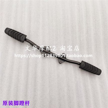 适用于新大洲本田CB125锐彪SDH125-53/53A/55前脚蹬杆脚踏板支架