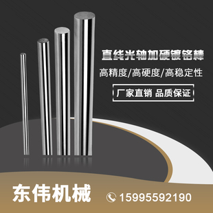 直线光轴 镀硬轴 加硬镀铬棒 高频淬火 直径6到100MM直线导轨促销