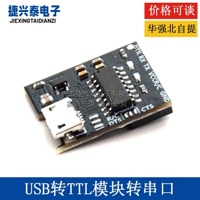 WEMOS CH340G Breakout 5V 3.3V USB to serial 模块