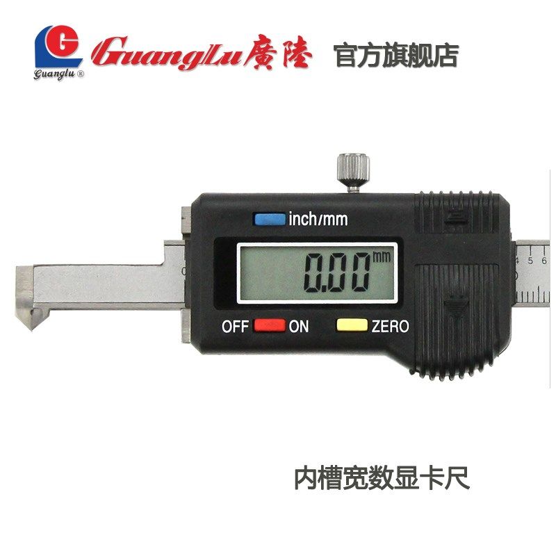 广陆内槽宽电子数据数显游标卡尺3-150-200-300mm0.01包邮