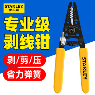 318 史丹利手动剥线钳6寸84 477 325 22拔线钳剥皮钳扒皮钳 475