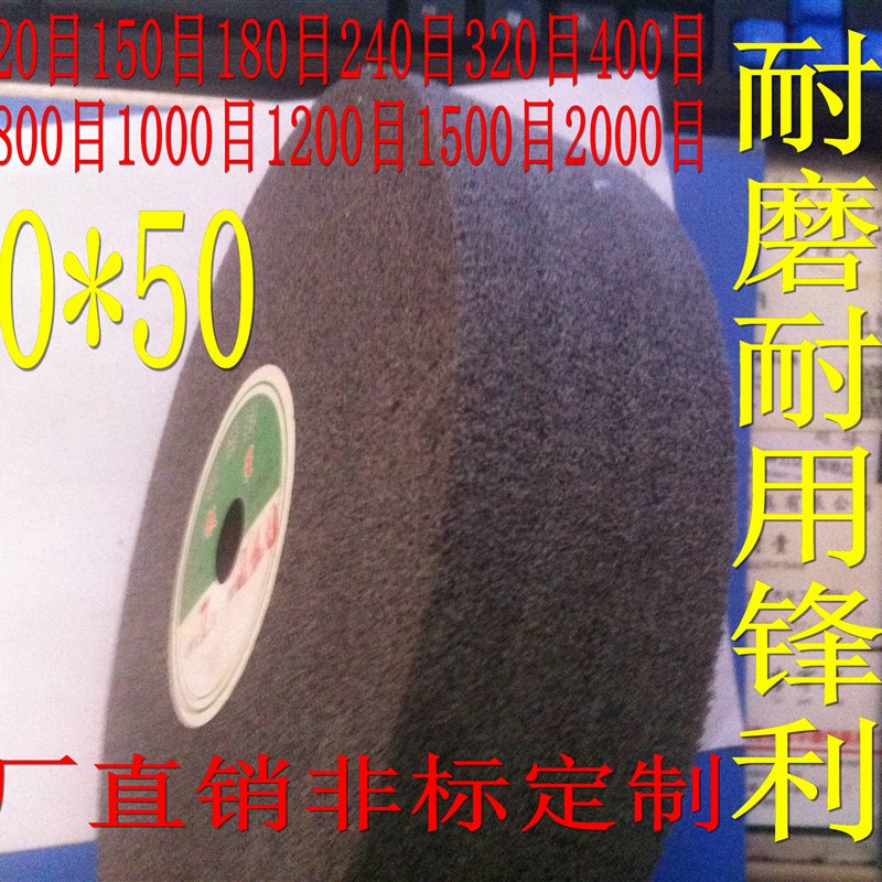 纤维轮200*50尼龙轮抛光轮5P 7P 9P 12P80/120/180/240/320目8*2