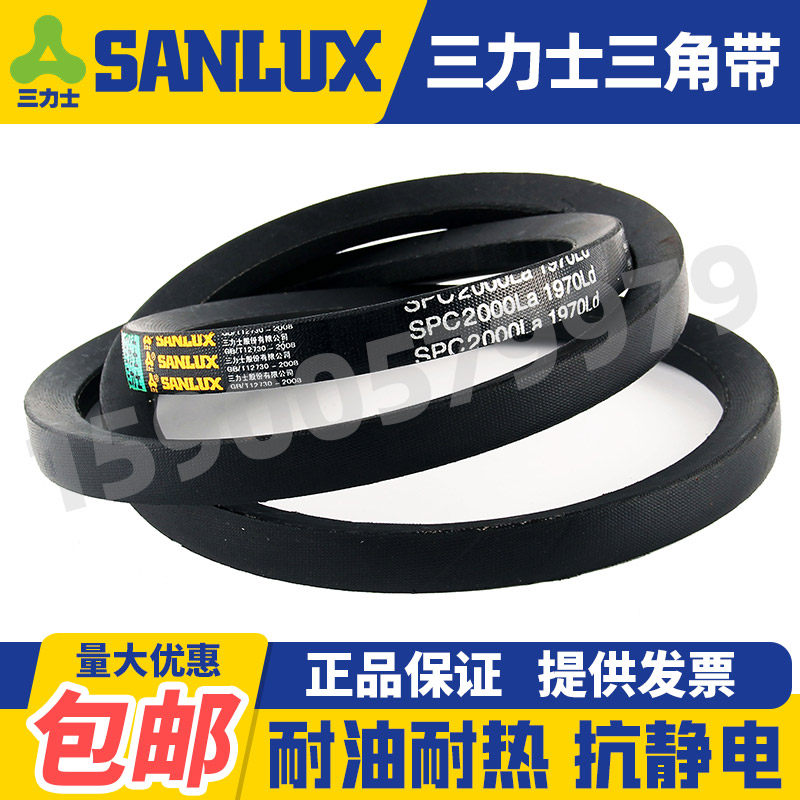 三力士三角皮带窄V带SPC7100La 7112 7130 7200 7250 7300 7400La