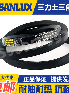 三力士三角皮带窄V带SPC7100La 7112 7130 7200 7250 7300 7400La