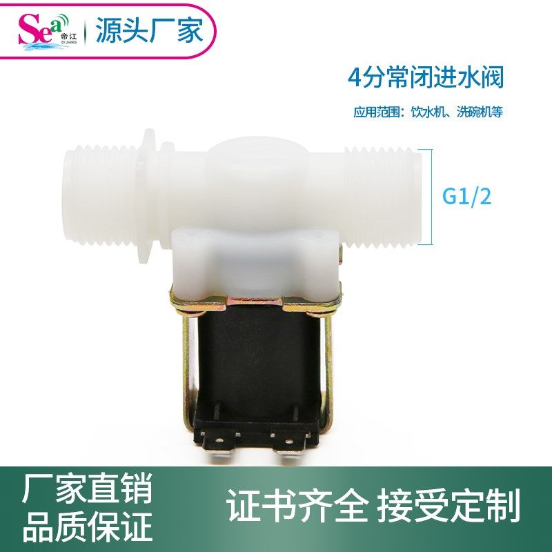 4分电磁阀 水阀常闭进水阀 DC12V太阳能热水器专用电磁阀厂家直销,3C数码配件,USB多功能数码宝,淘宝优惠券,粉丝福利购,淘宝优惠卷