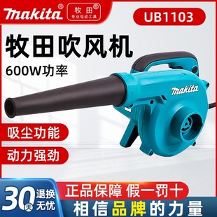 牧田M4000B家用电脑吹风机工业鼓风机吹尘大功率汽车吸尘除尘器