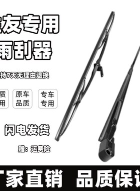 住友挖掘机雨刮器SH130 200 210 240 300 350 360A3 雨刷臂片配件