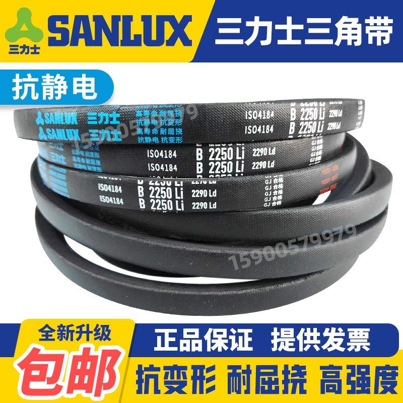 三力士三角皮带B4470 4500 4547 4550 4600 4623 4648 4650 4674