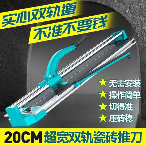 双轨道瓷砖切割机推刀铝合金轻便款手动推拉划刀高精度切磁砖神器
