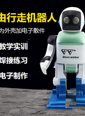 教育机器人自由行走机器人套件NE555电子电工制作DIY散件56DZ-12