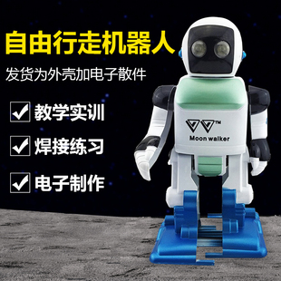 教育机器人自由行走机器人套件NE555电子电工制作DIY散件56DZ