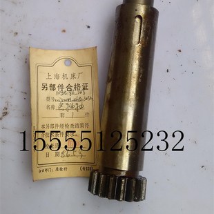 机床配件M7120A平面磨床齿轮轴z16